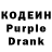 Кодеиновый сироп Lean напиток Lean (лин) StoneyStoniStone