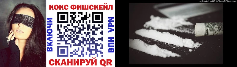 цена наркотик Холм КОКАИН FishScale