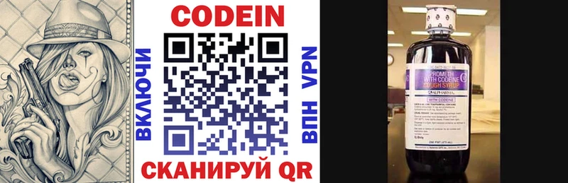 хочу Холм блэк спрут tor Кодеиновый сироп Lean напиток Lean (лин)