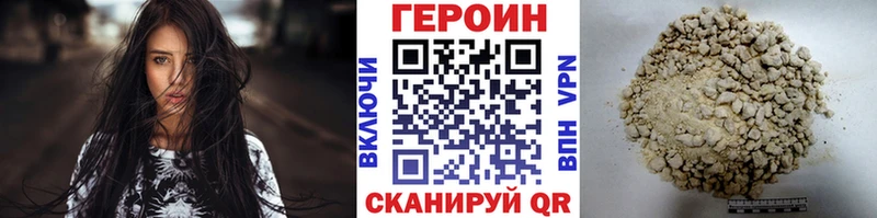 ГЕРОИН хмурый  Холм 