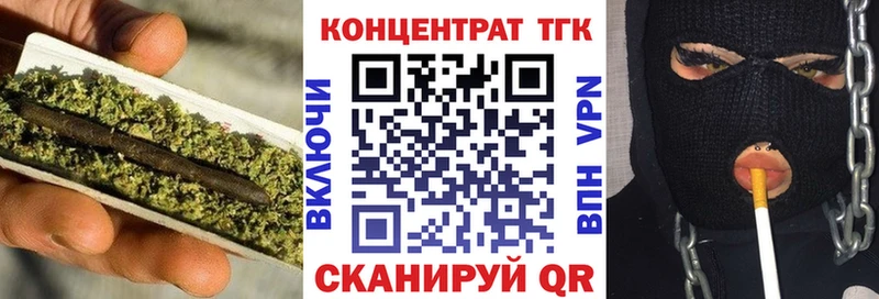 ТГК концентрат Холм